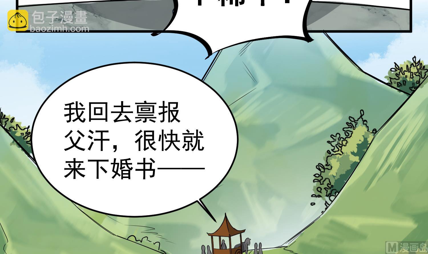 第65话 和亲？？？29
