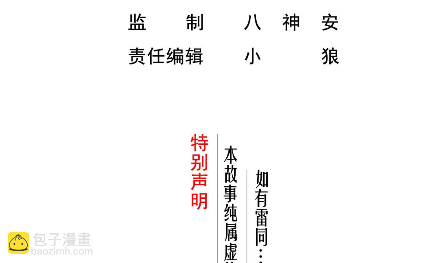 第65话 和亲？？？3