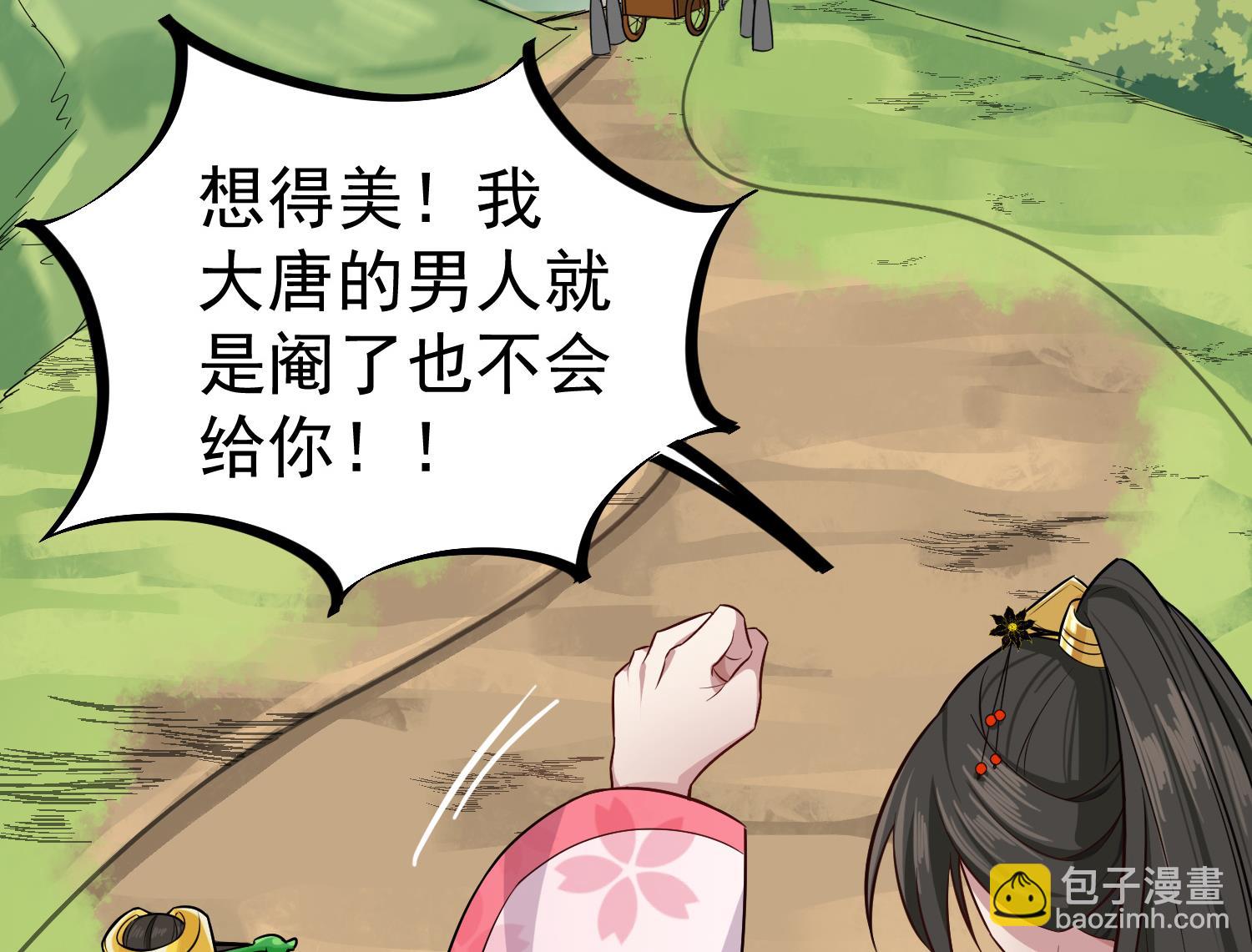第65话 和亲？？？30