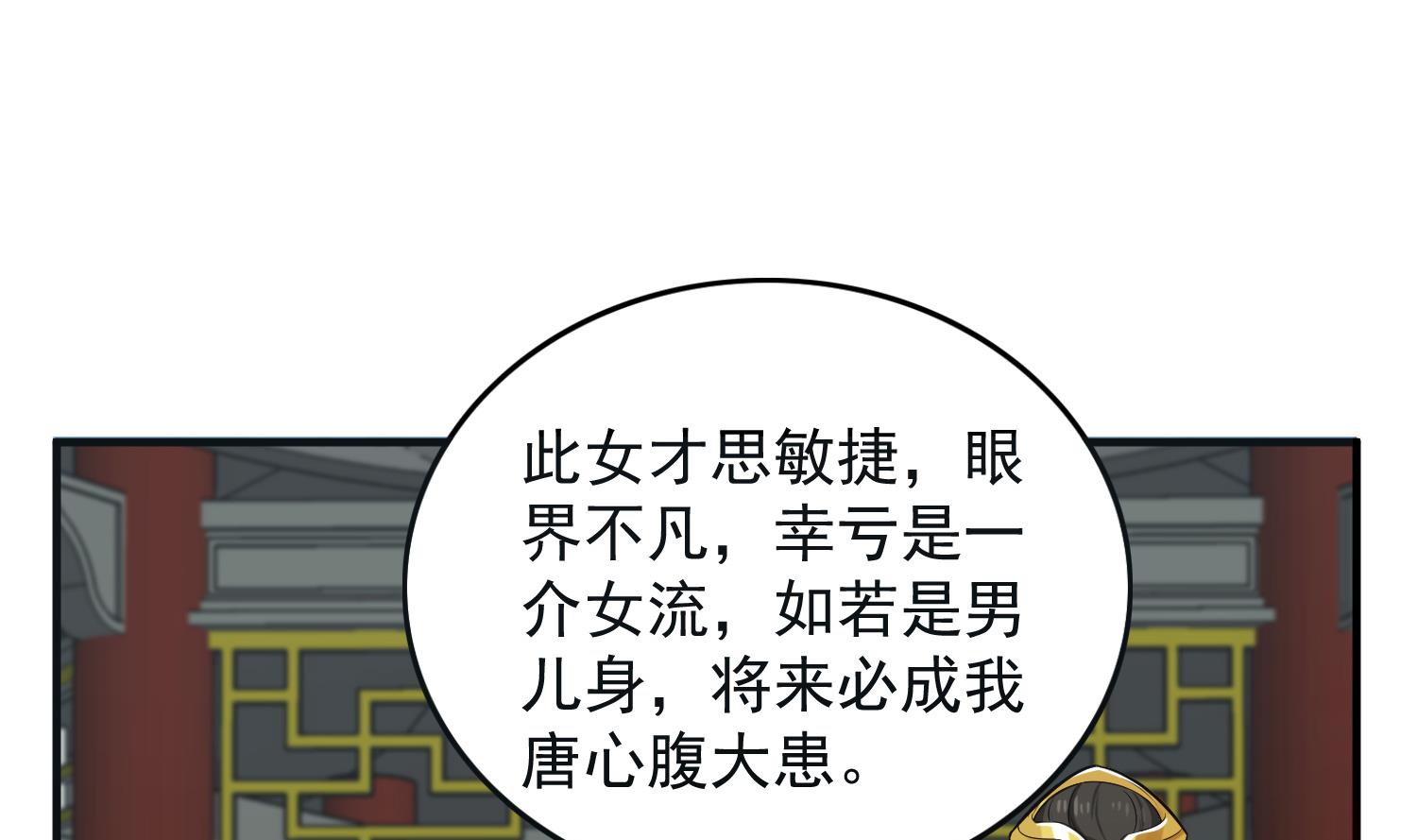 第65话 和亲？？？33