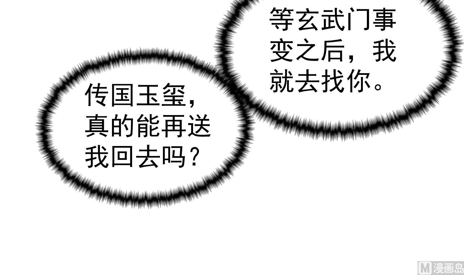 第65话 和亲？？？38