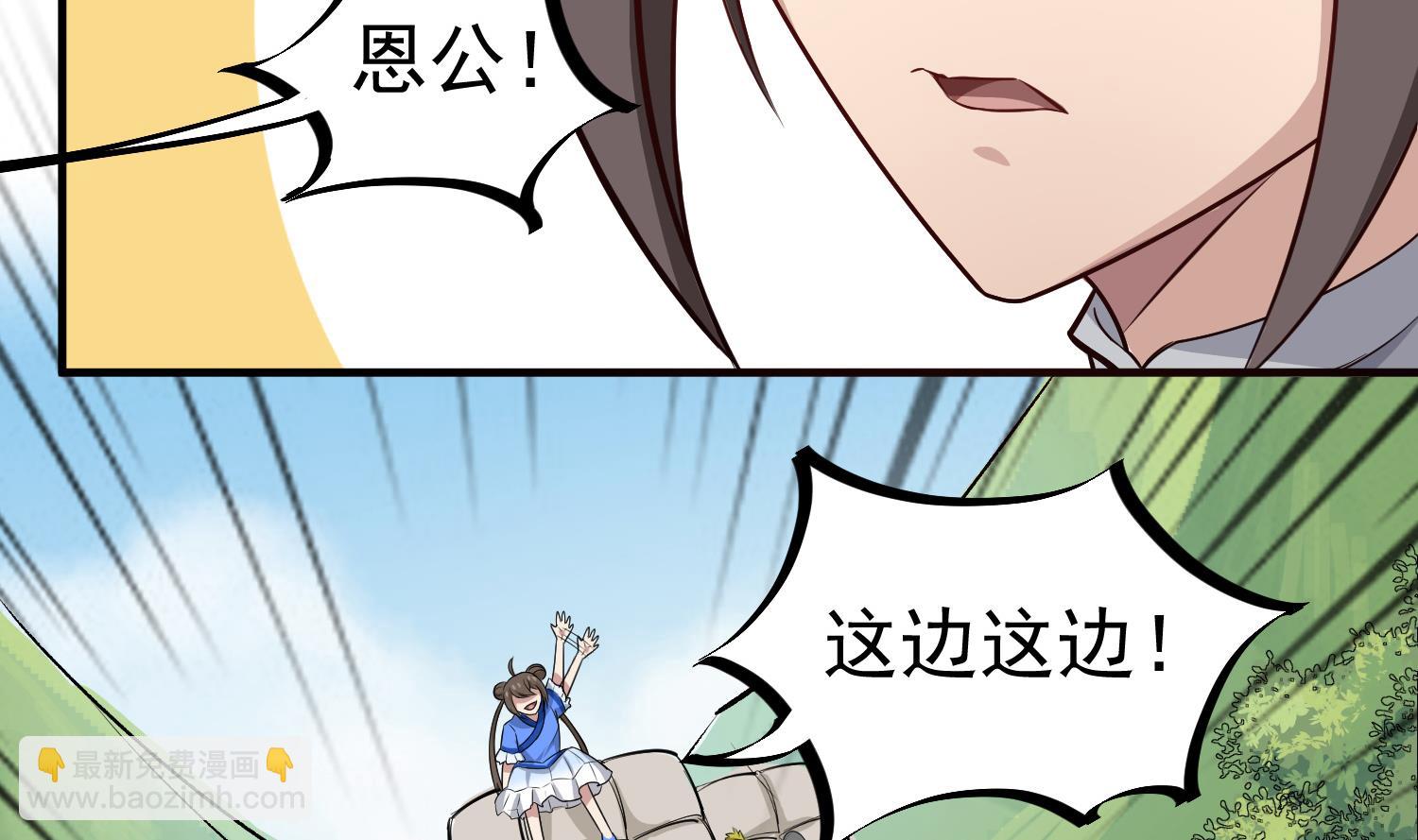 第65话 和亲？？？40