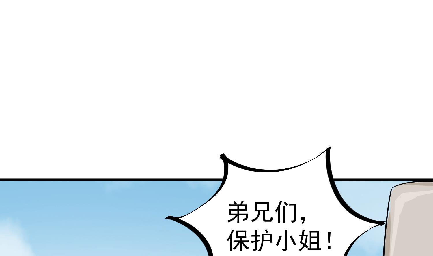 第65话 和亲？？？53