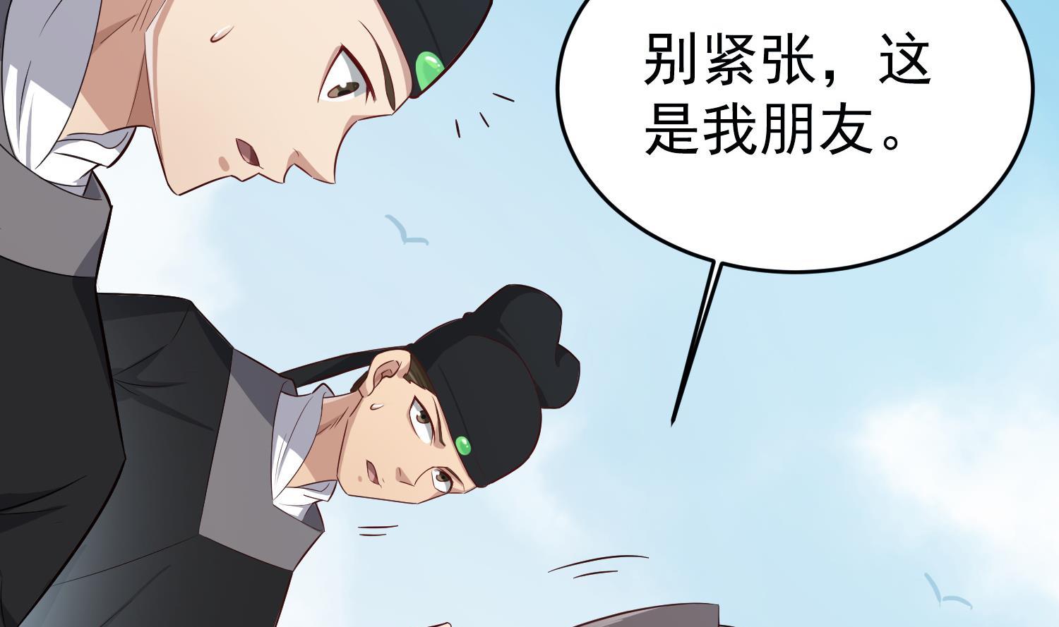 第65话 和亲？？？56