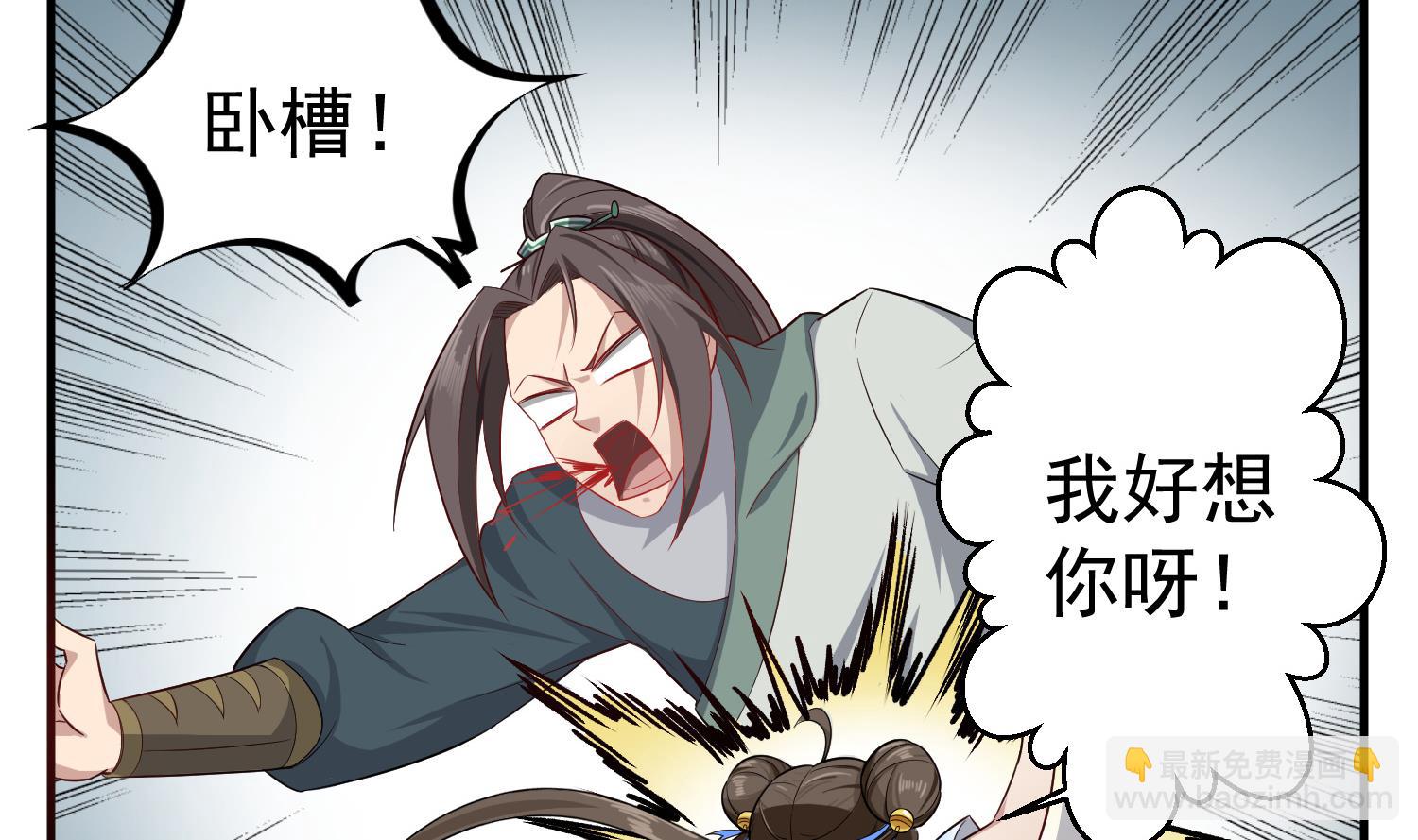 第65话 和亲？？？59