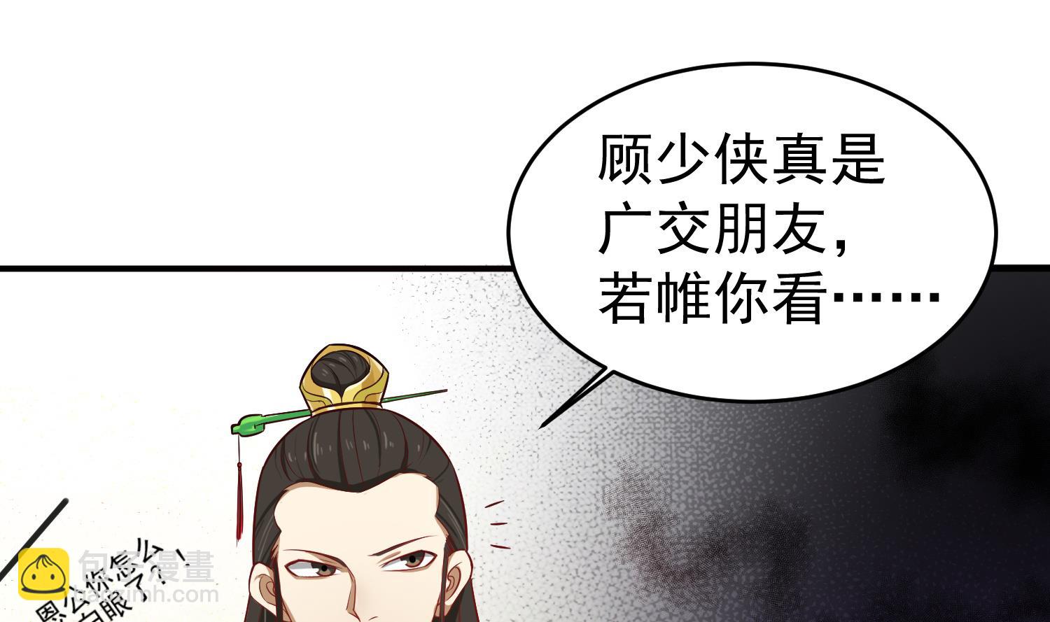 第65话 和亲？？？61