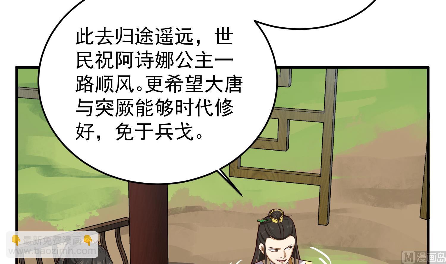 第65话 和亲？？？8