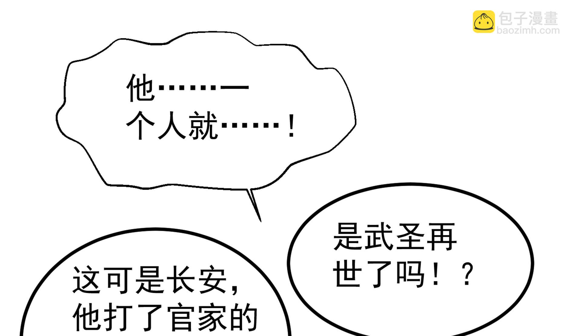 第68话 火药被抢10