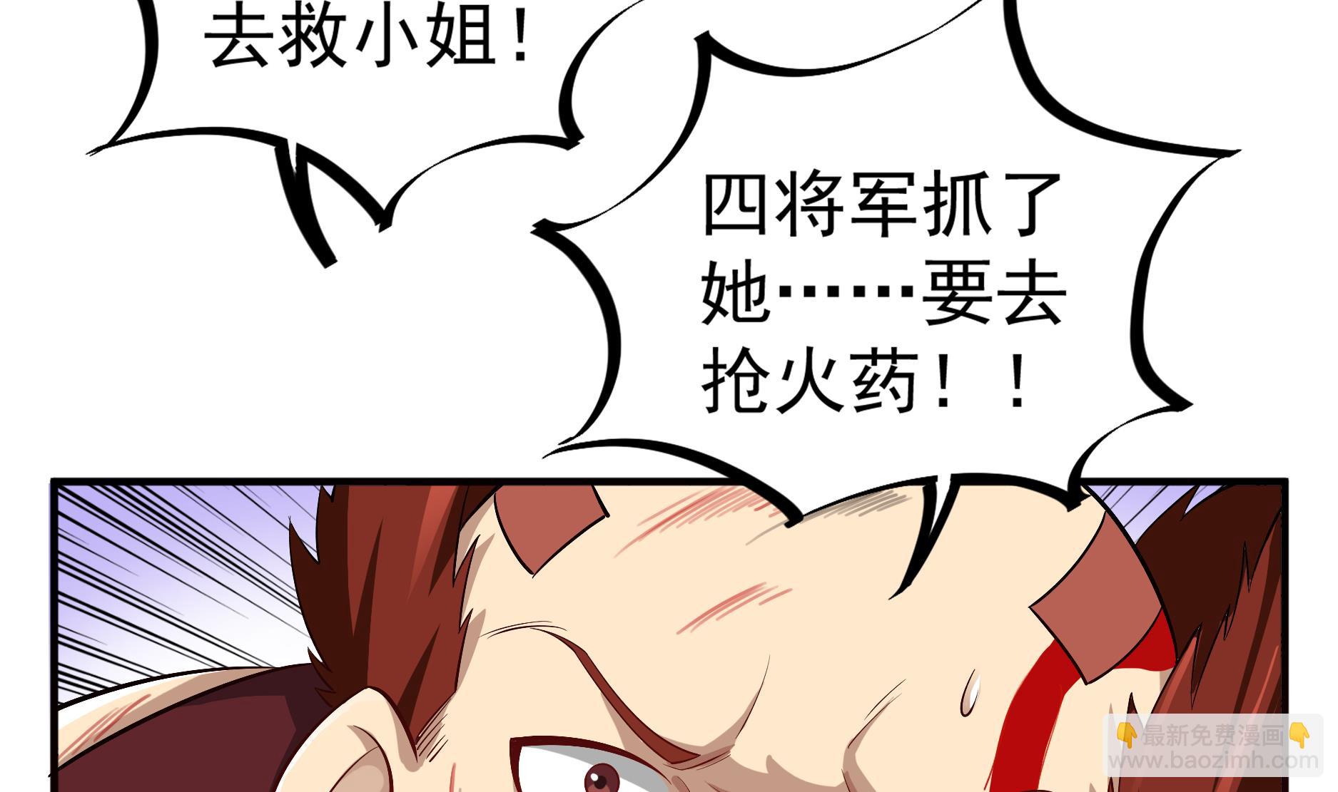 第68话 火药被抢18