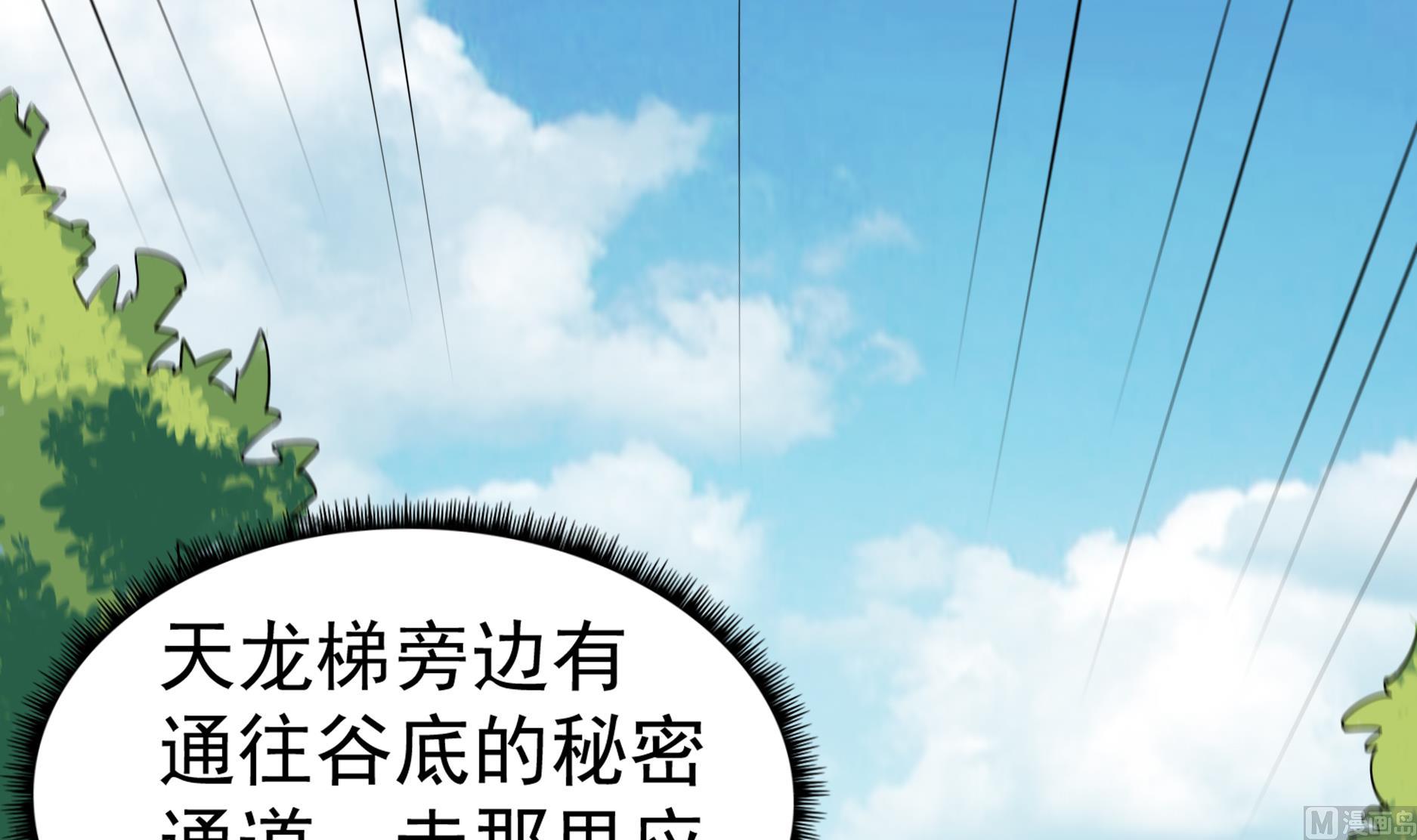 第68话 火药被抢20