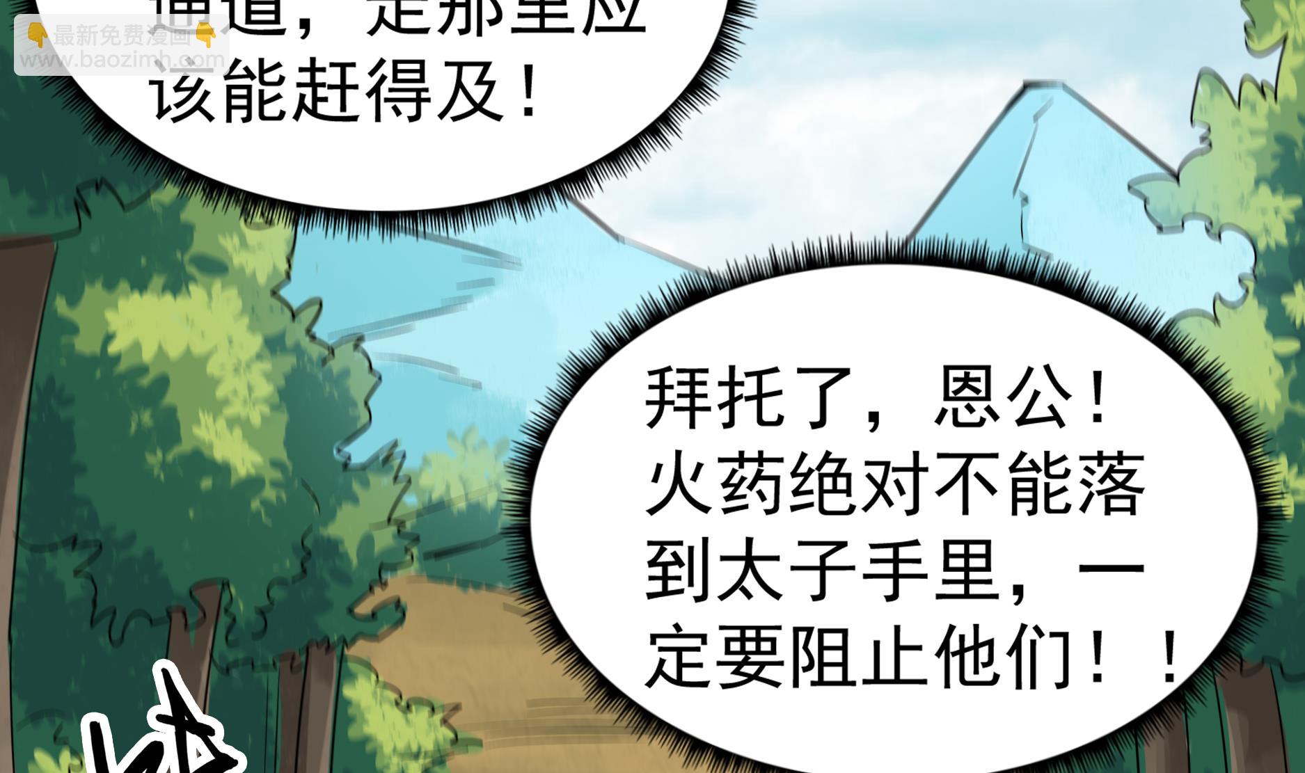 第68话 火药被抢21