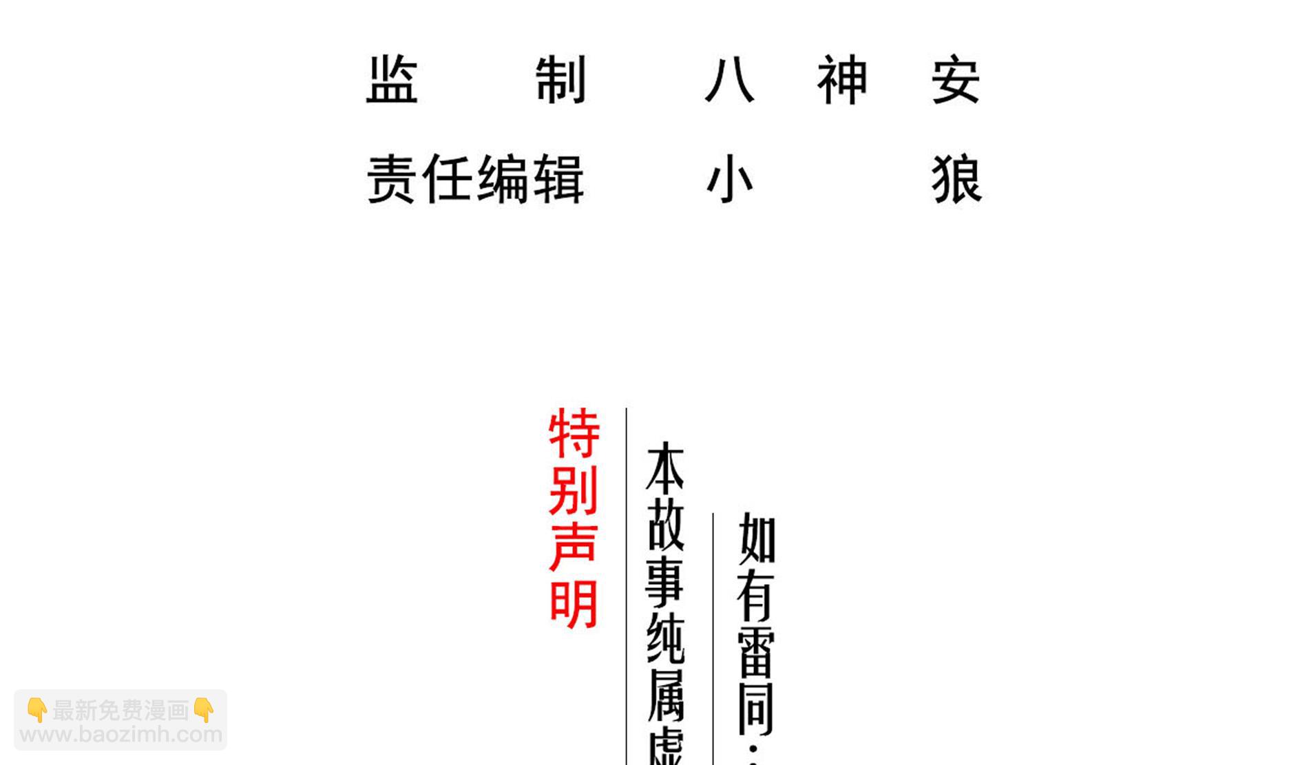 第68话 火药被抢3