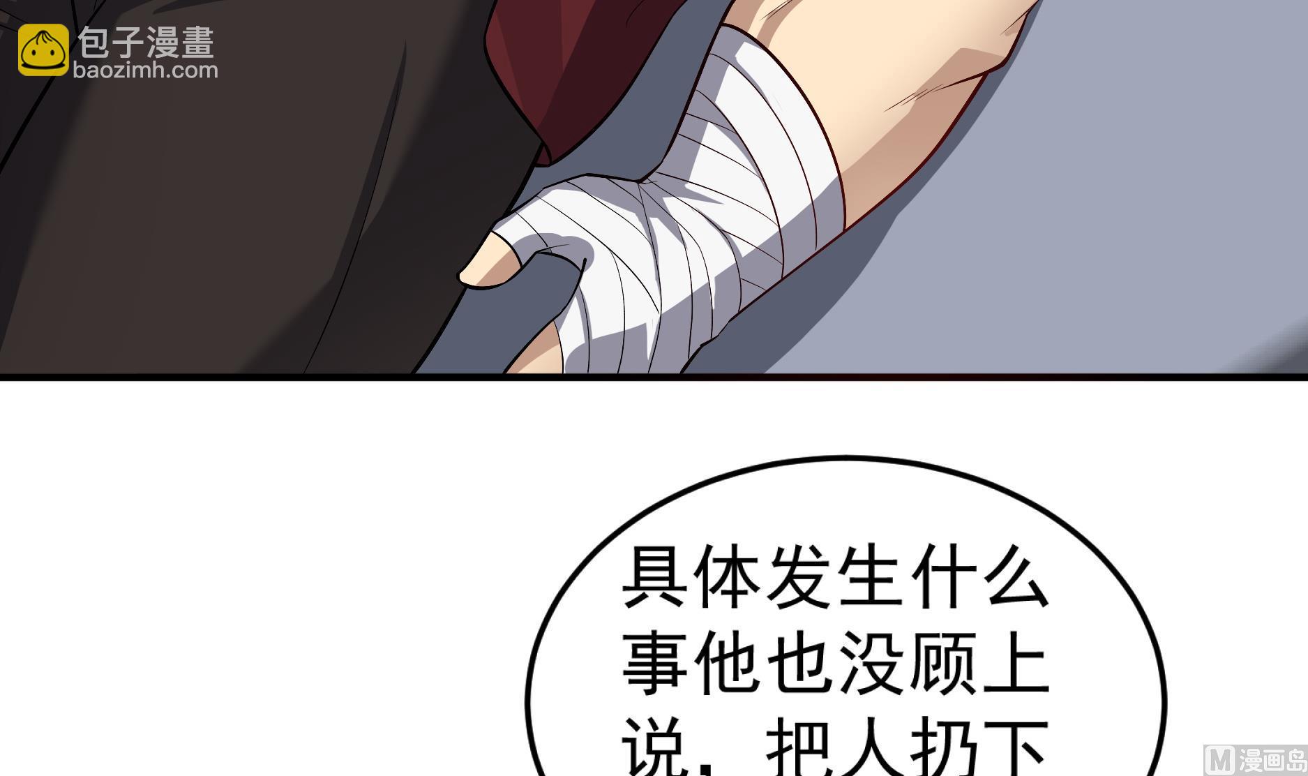 第68话 火药被抢38