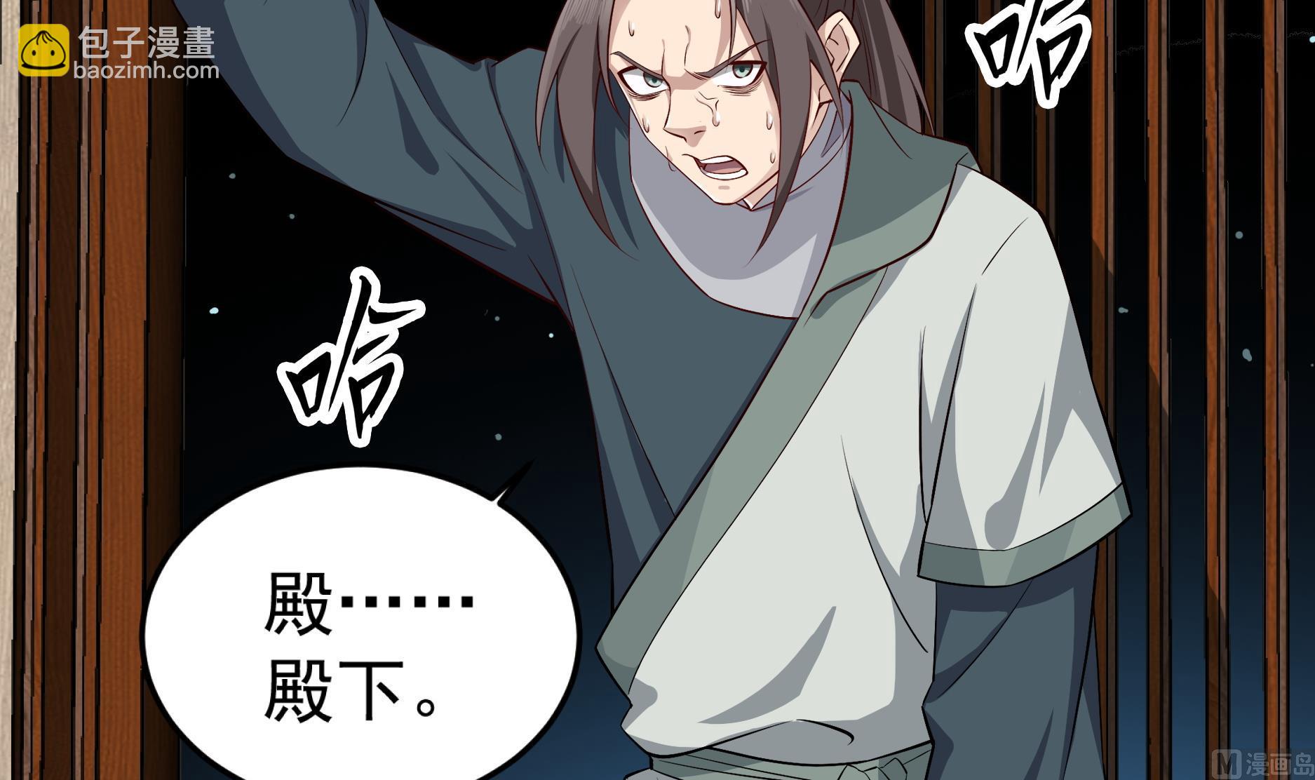 第68话 火药被抢44