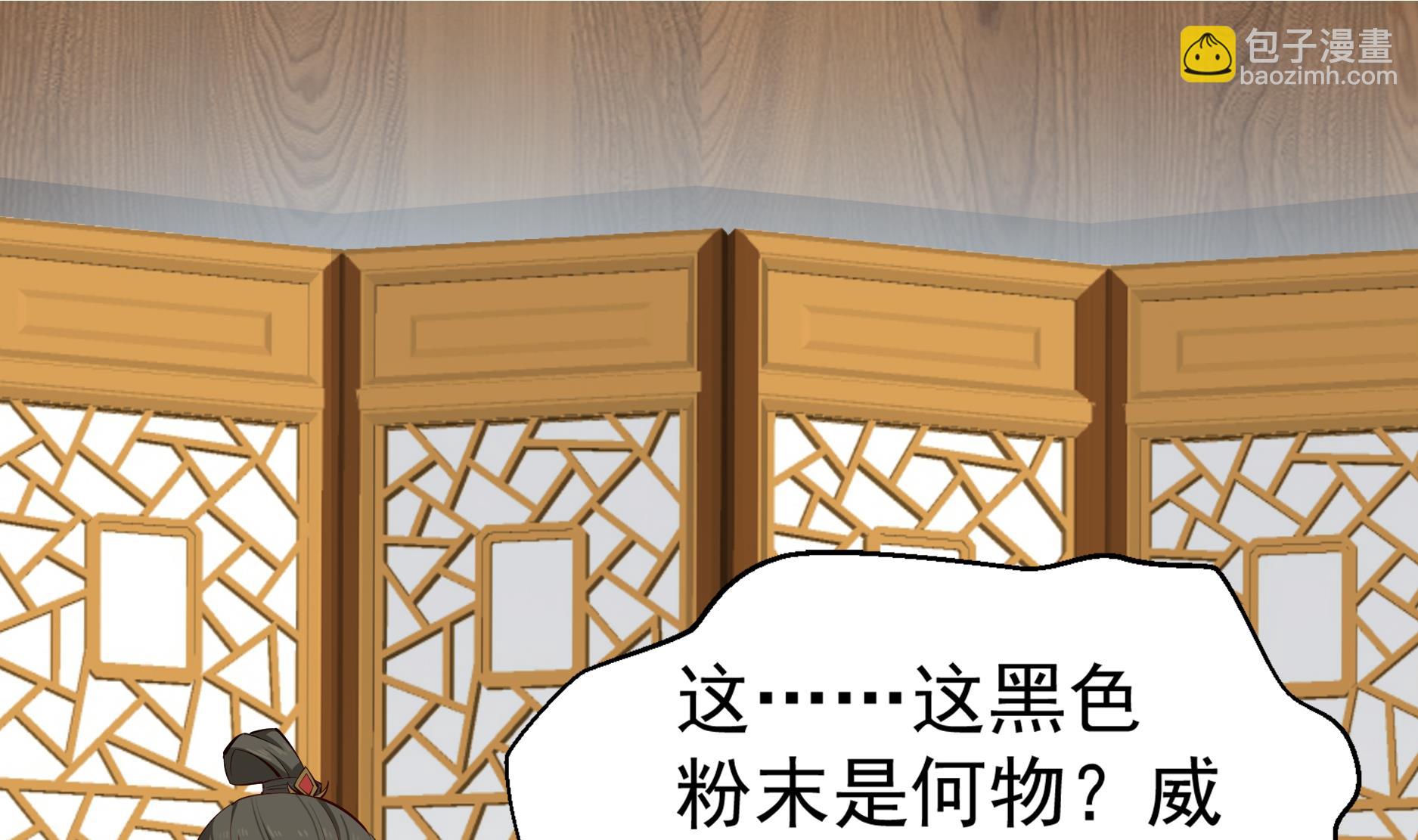 第68话 火药被抢48