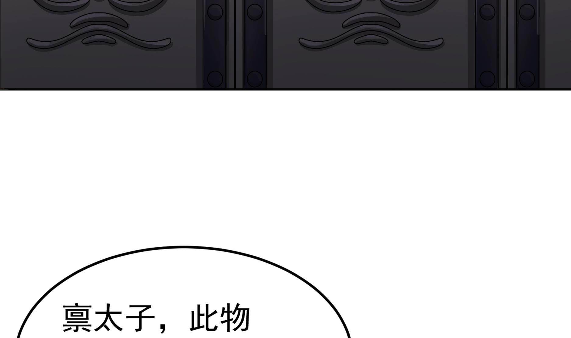 第68话 火药被抢55