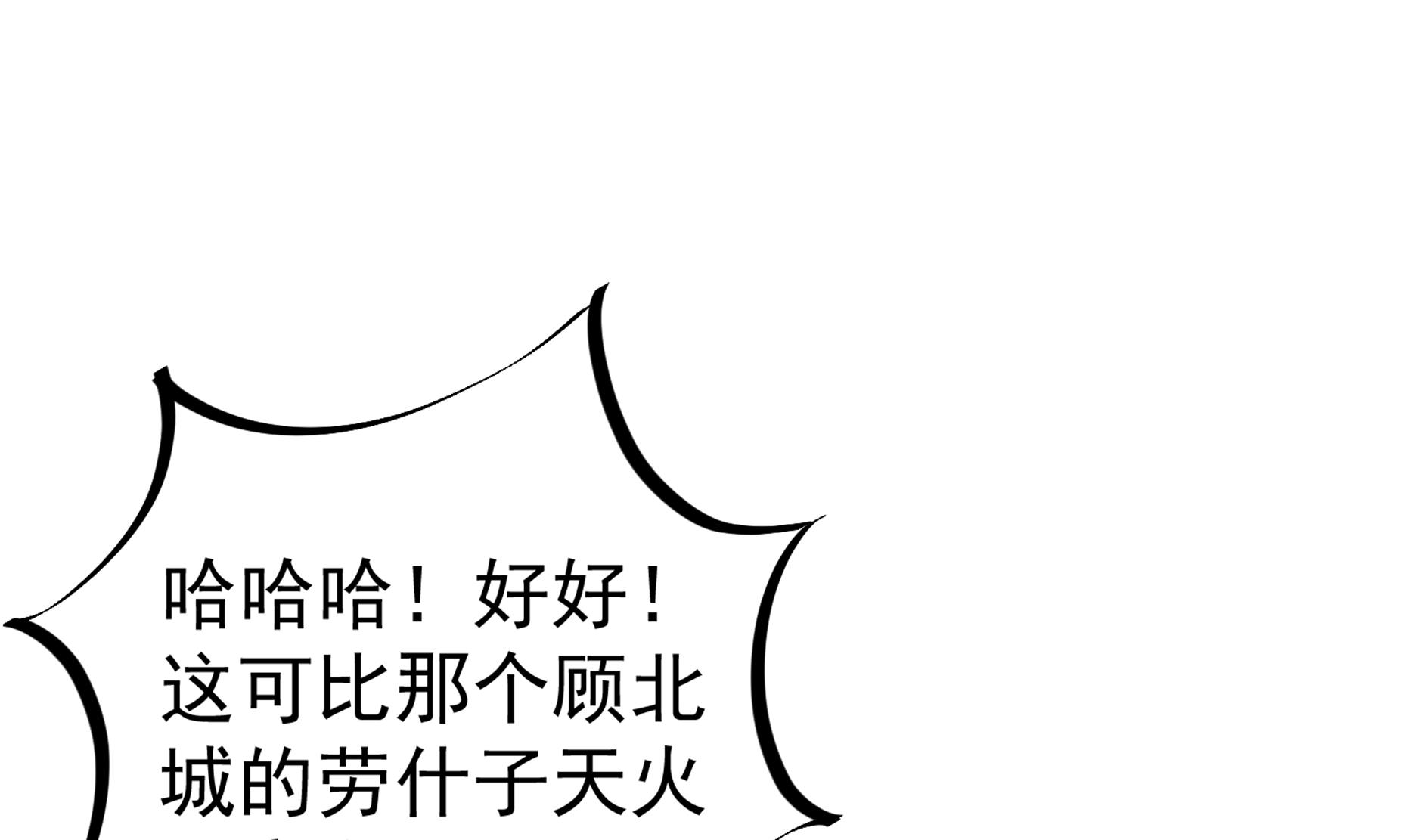 第68话 火药被抢58