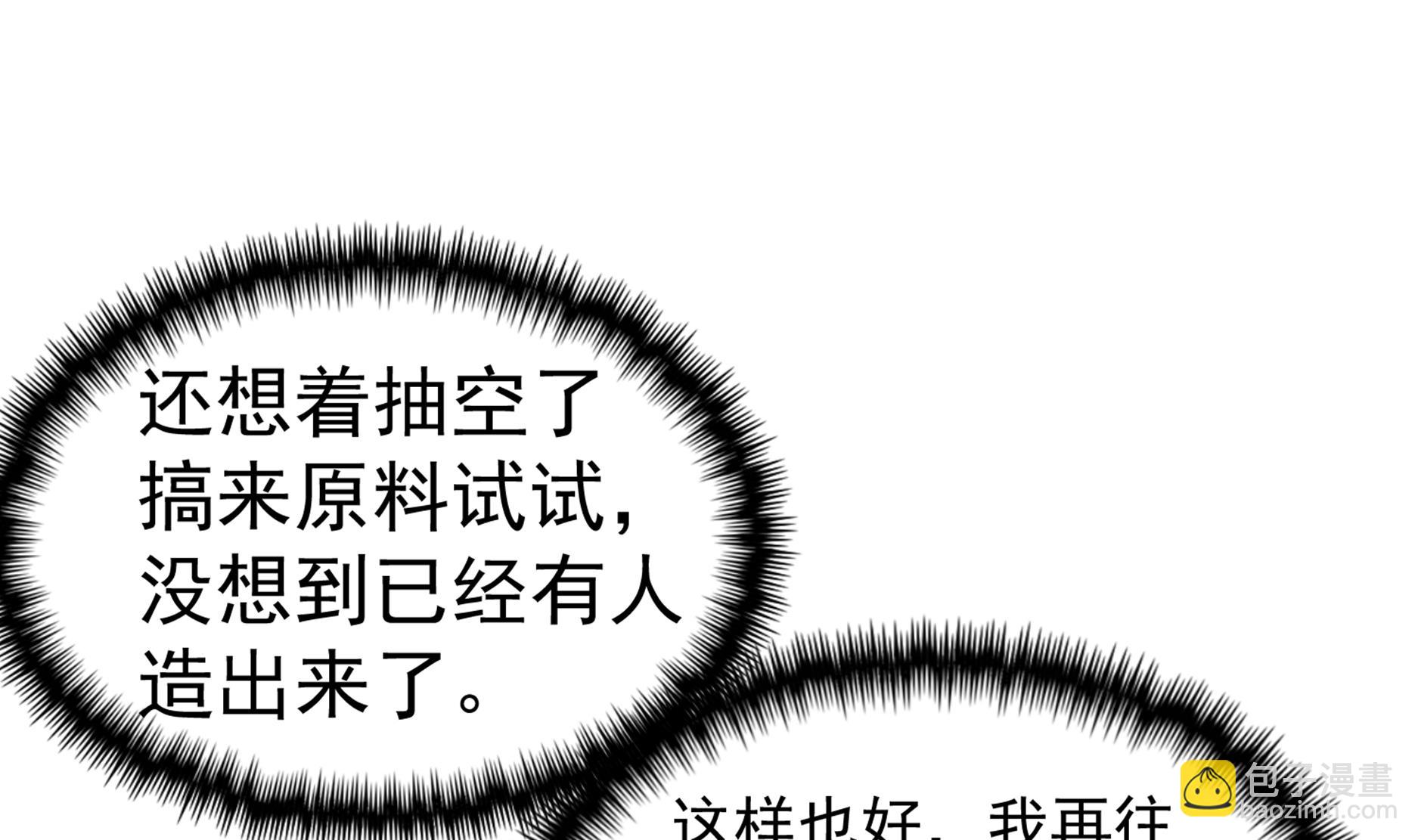 第68话 火药被抢61