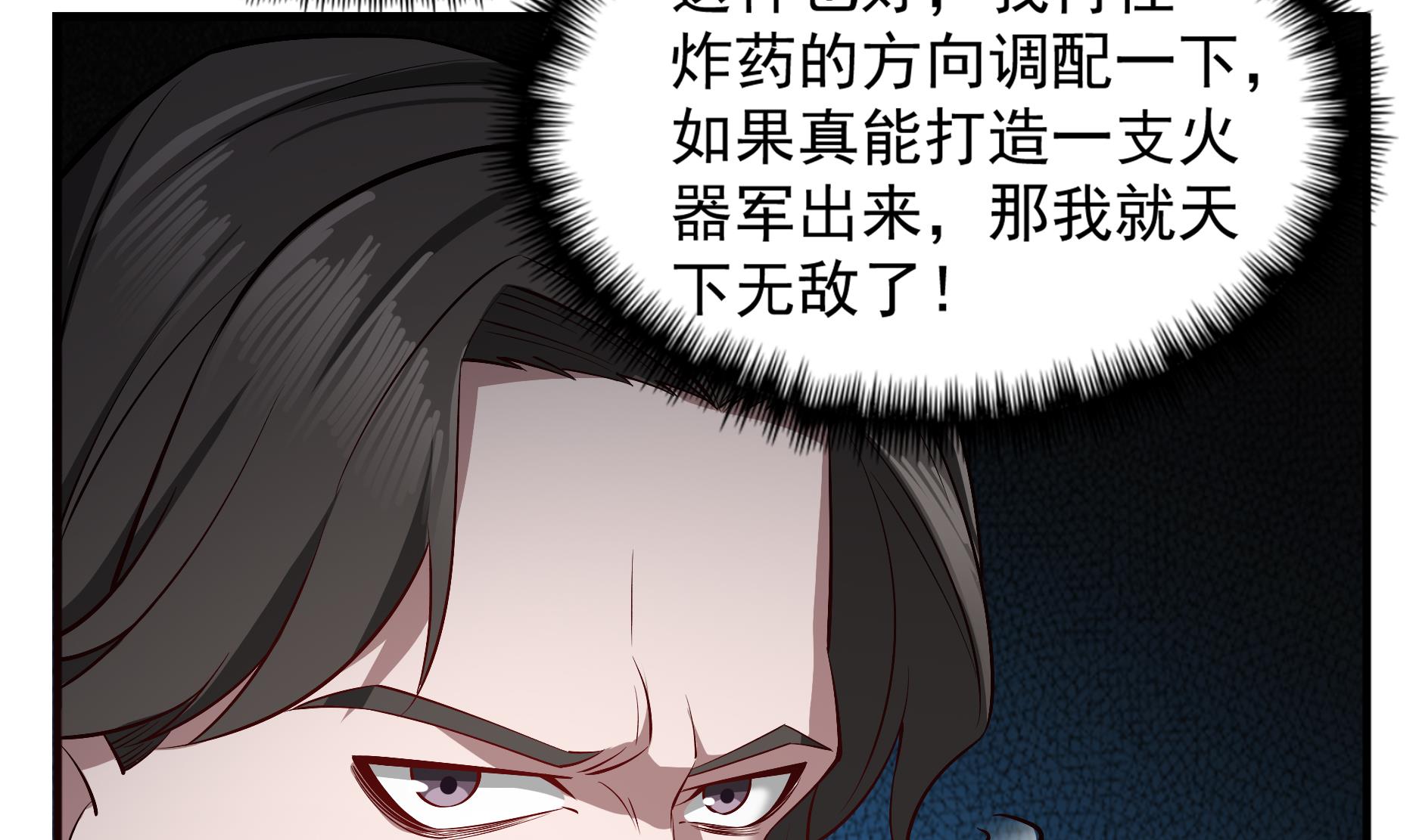 第68话 火药被抢62