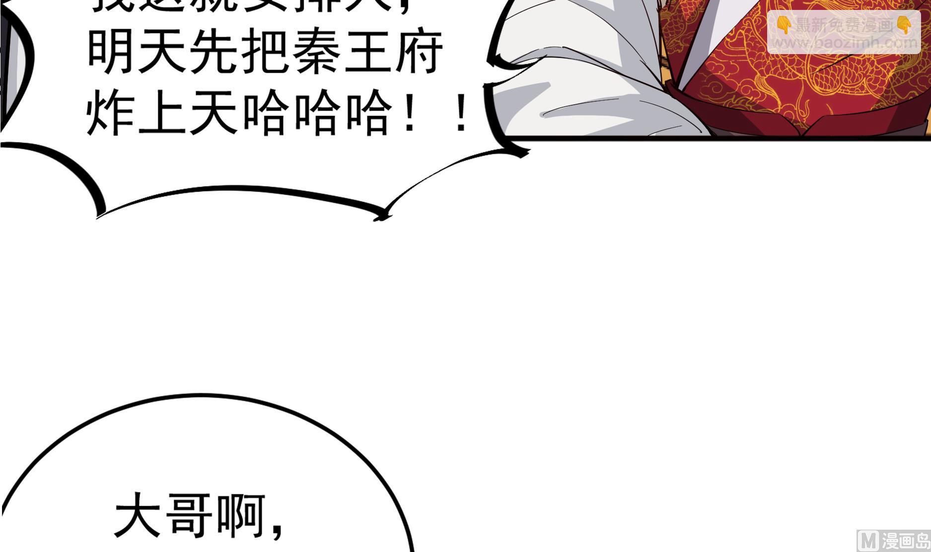 第68话 火药被抢66