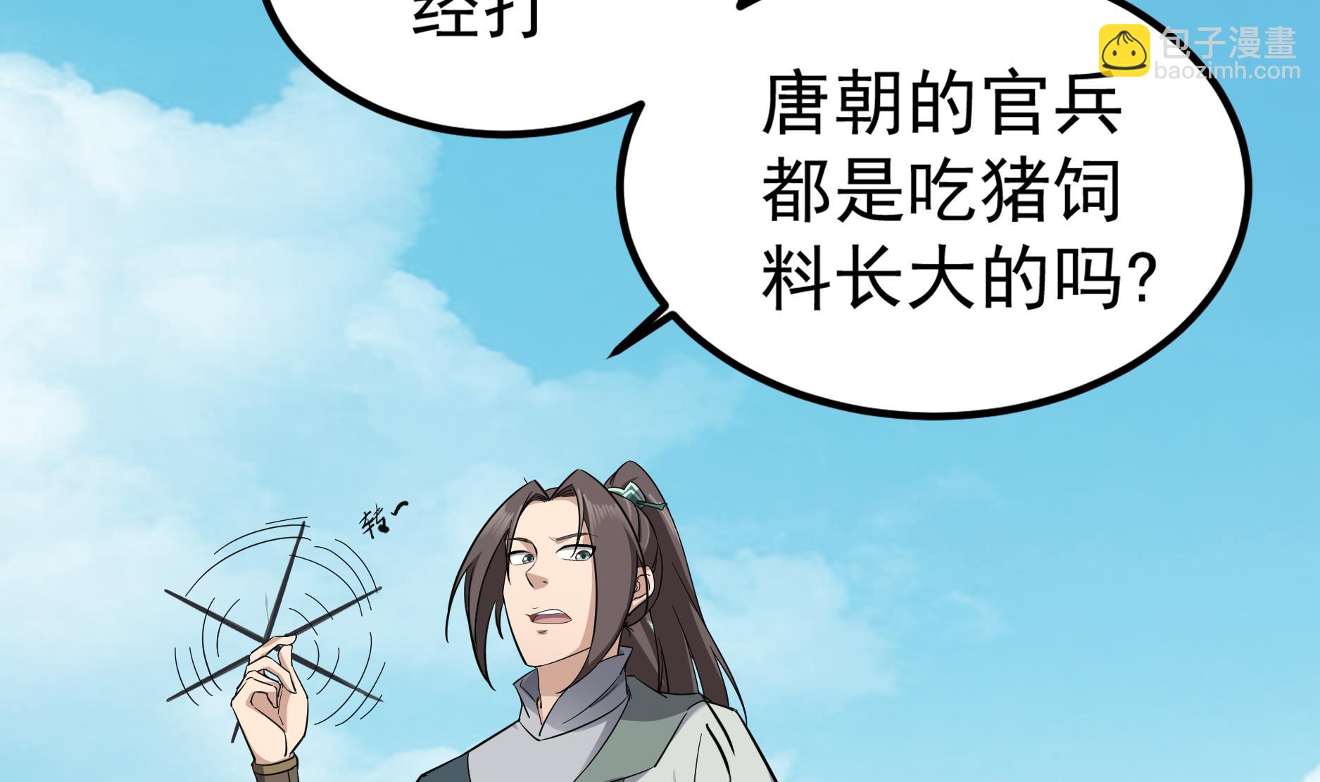 第68话 火药被抢7