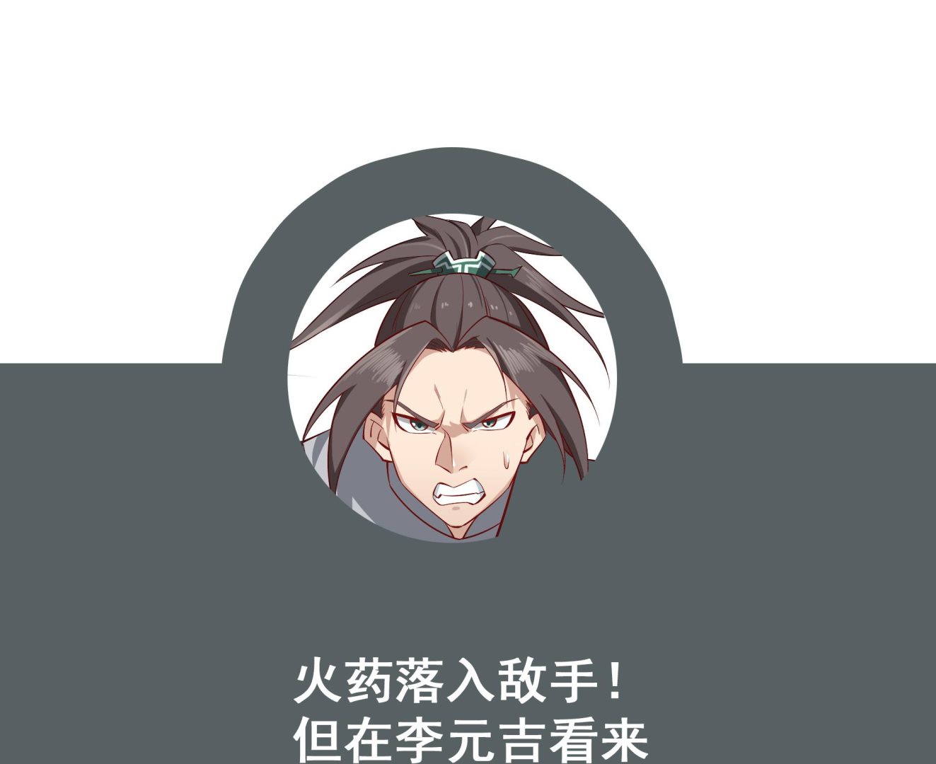 第68话 火药被抢70