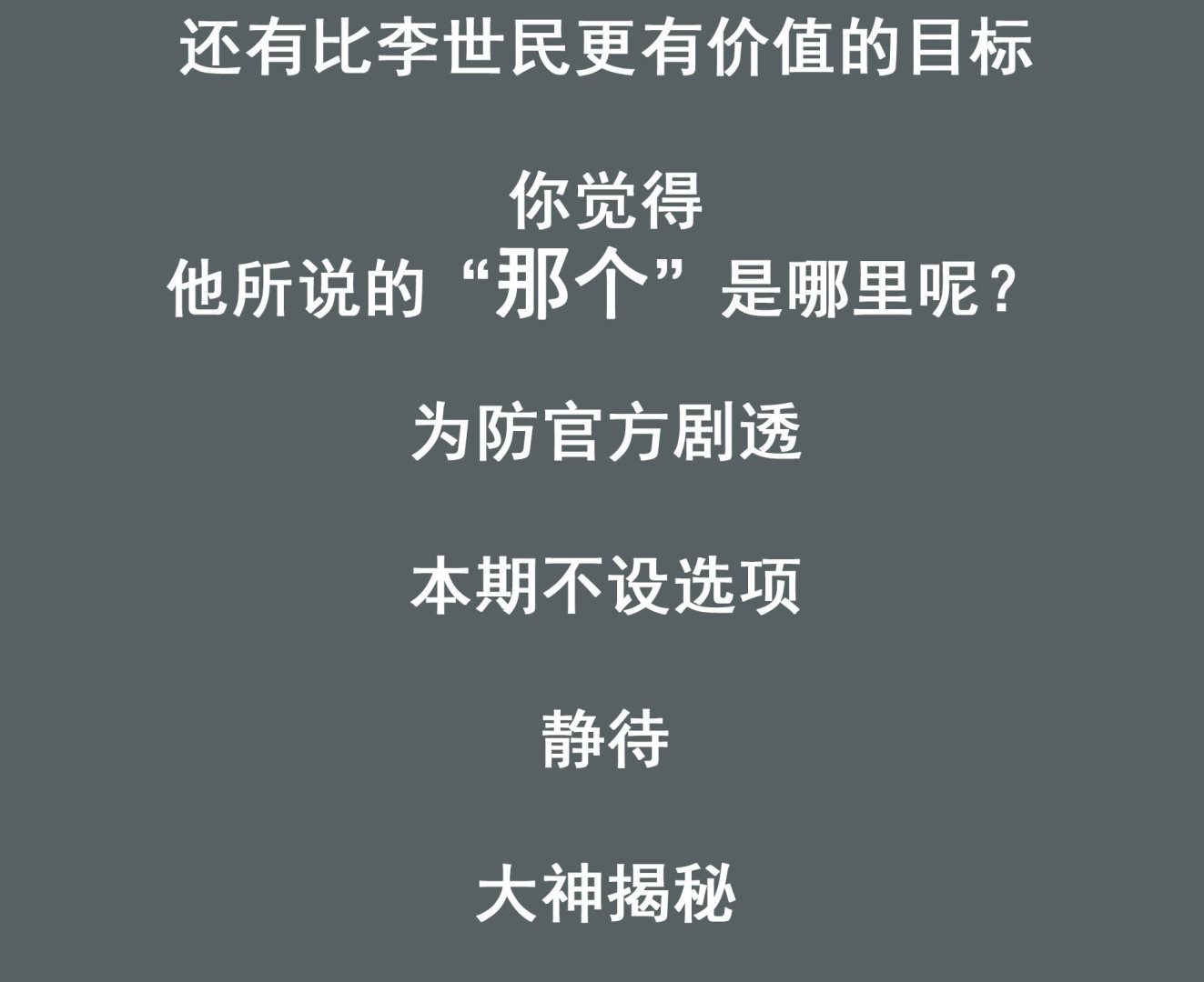 第68话 火药被抢71