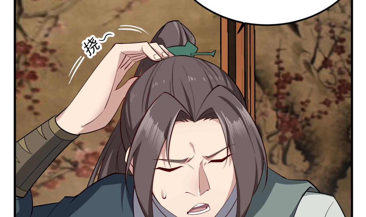 第69话 东宫=地狱？13