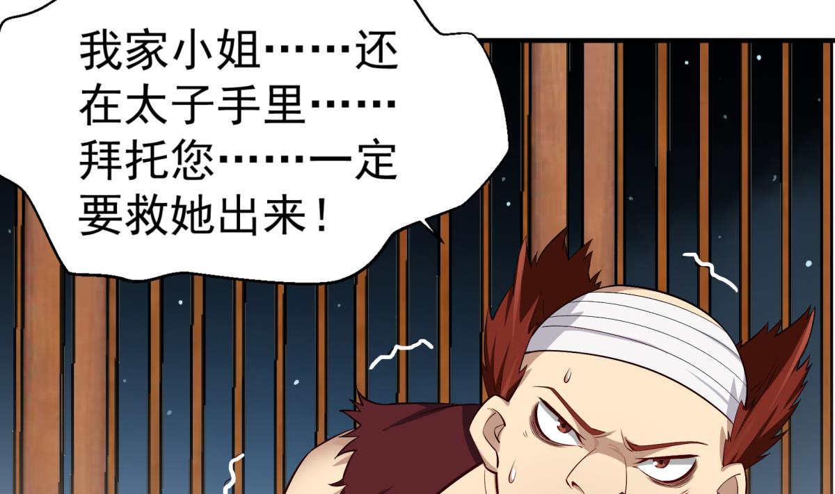 第69话 东宫=地狱？18