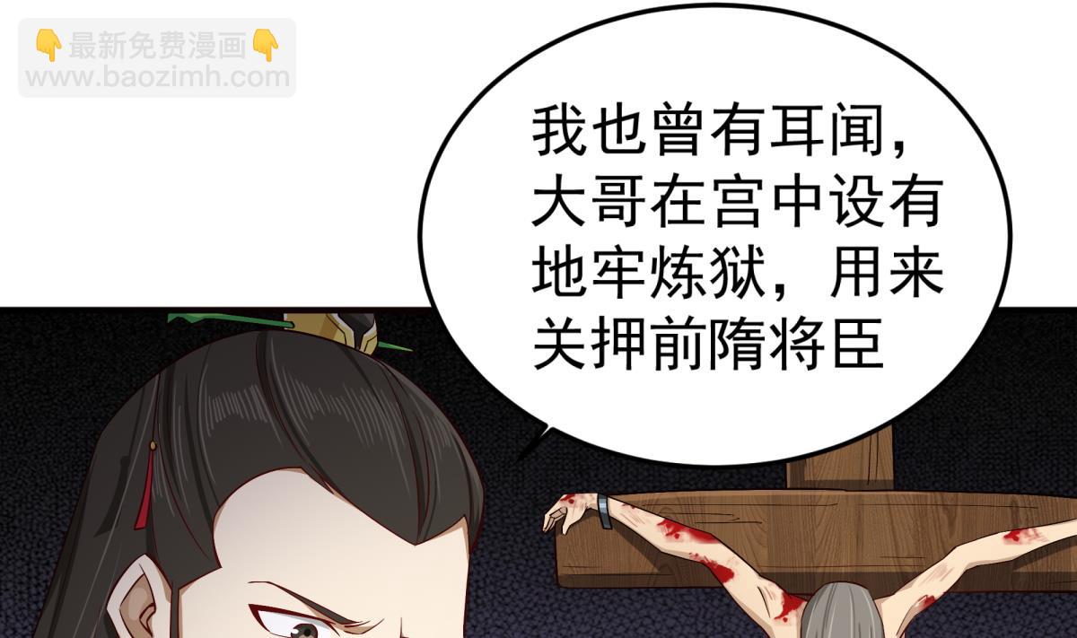 第69话 东宫=地狱？27