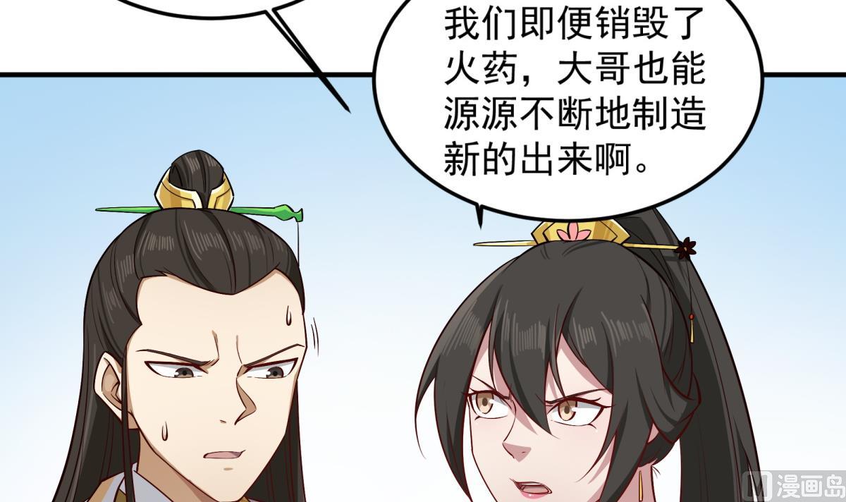 第69话 东宫=地狱？32