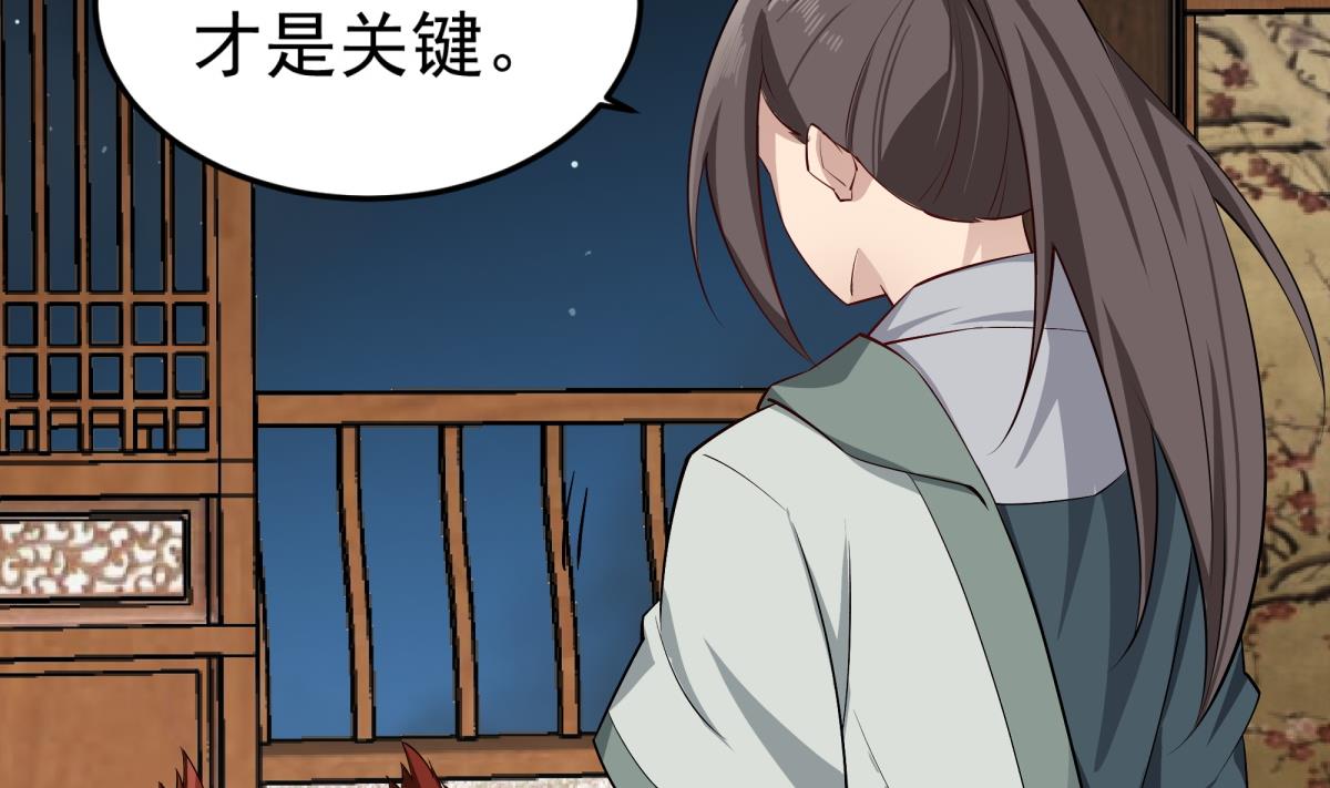 第69话 东宫=地狱？34
