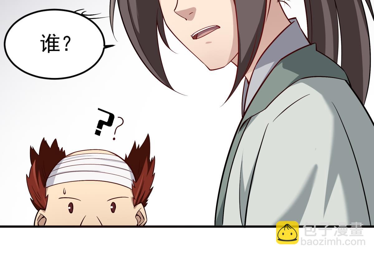 第69话 东宫=地狱？46