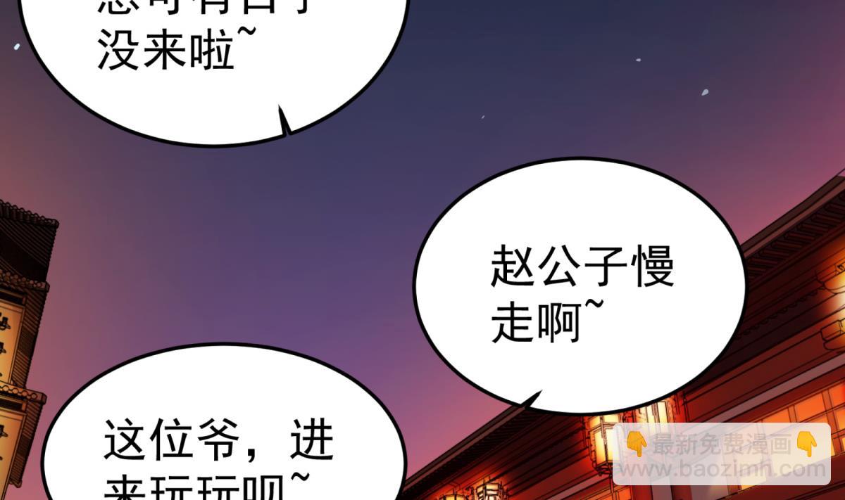 第69话 东宫=地狱？53
