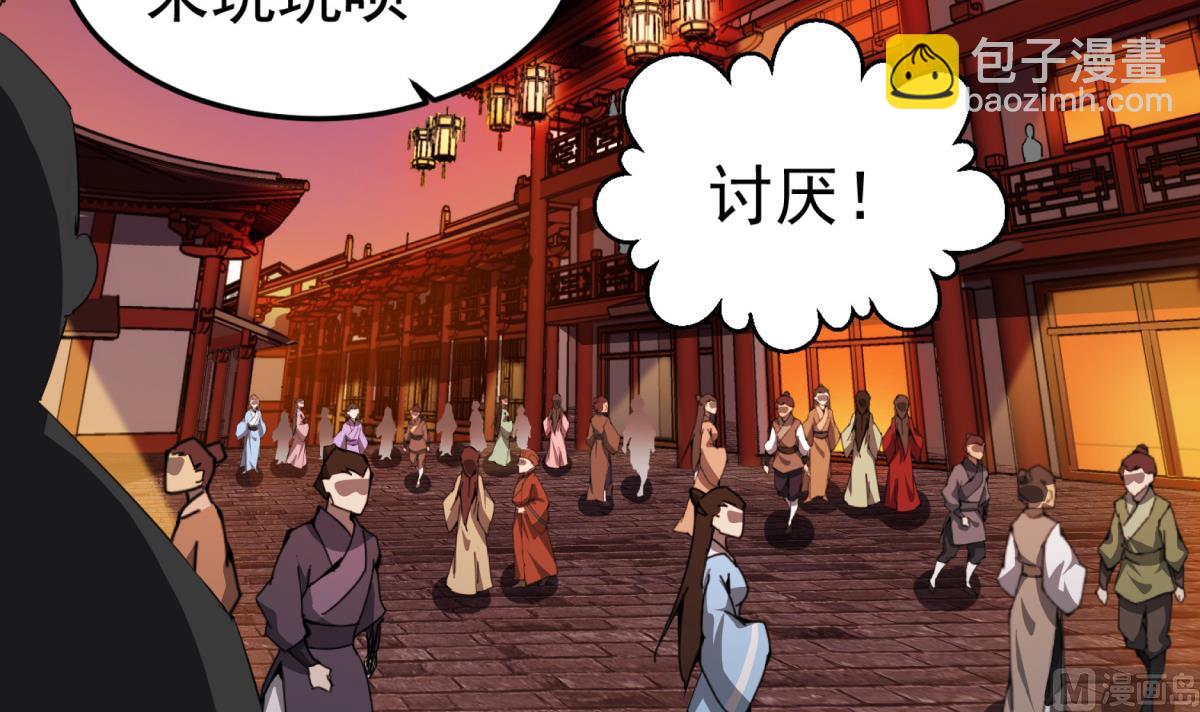 第69话 东宫=地狱？54