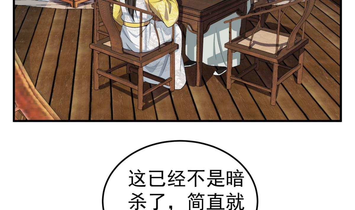 第69话 东宫=地狱？6