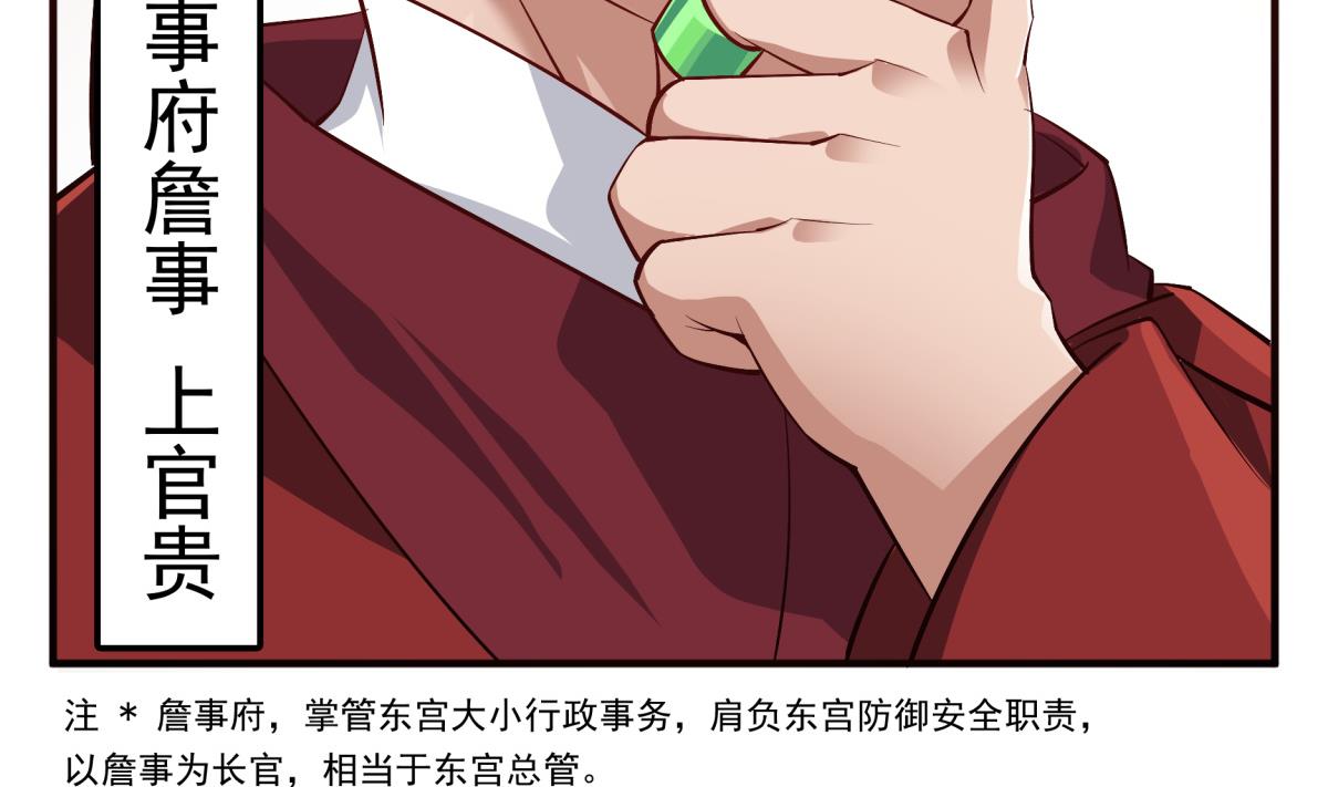 第69话 东宫=地狱？65