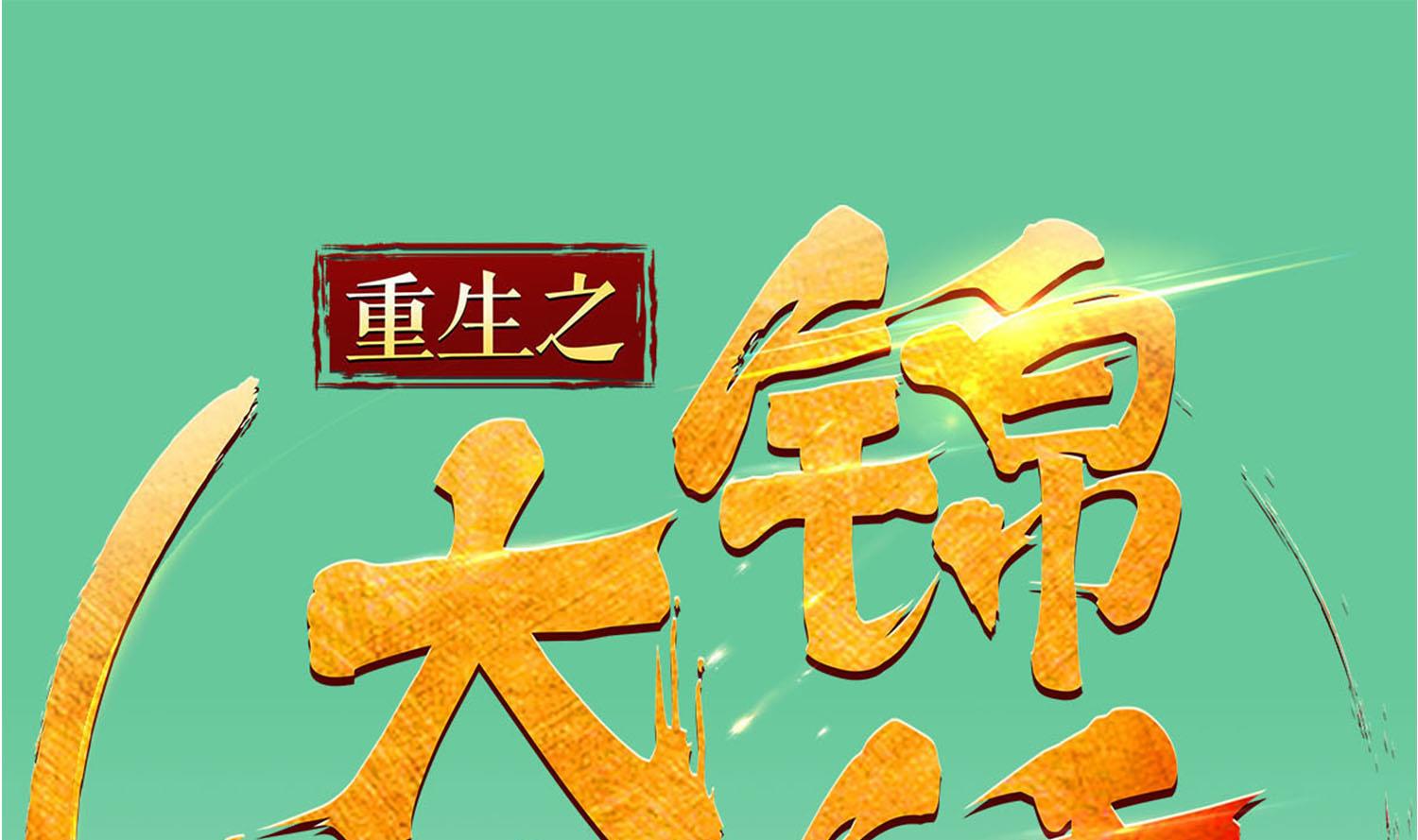 第70话 装什么铁骨铮铮0