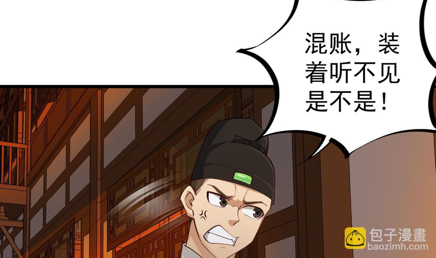 第70话 装什么铁骨铮铮12