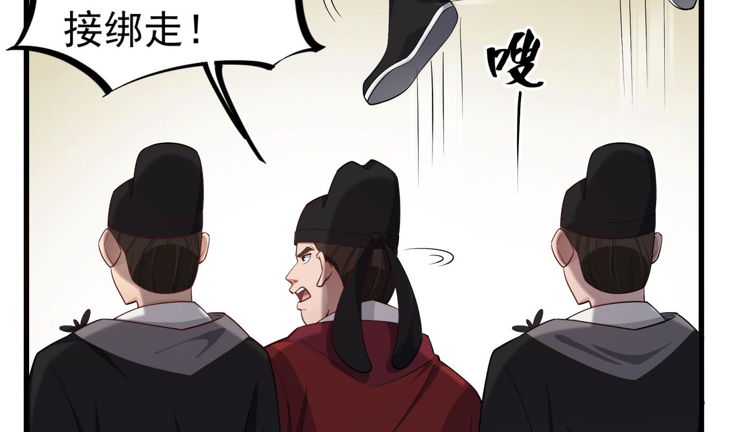 第70话 装什么铁骨铮铮18