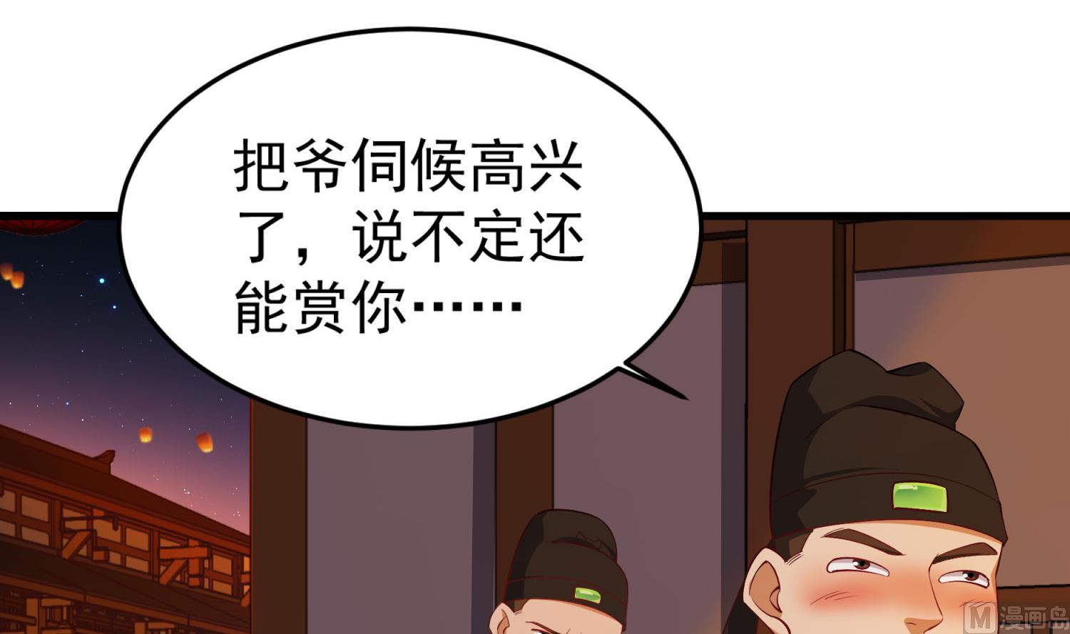 第70话 装什么铁骨铮铮20