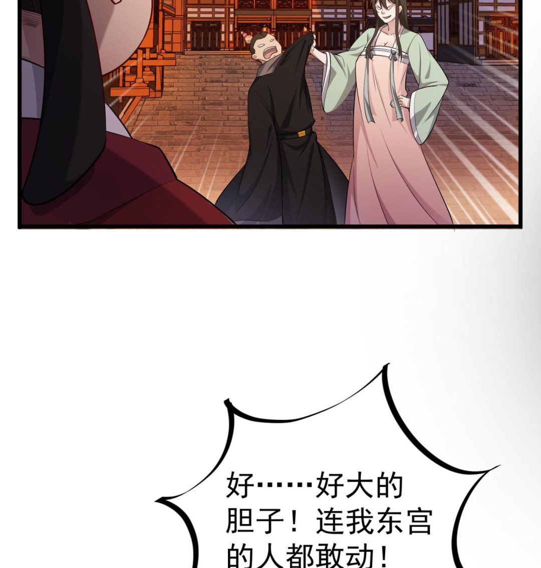 第70话 装什么铁骨铮铮24