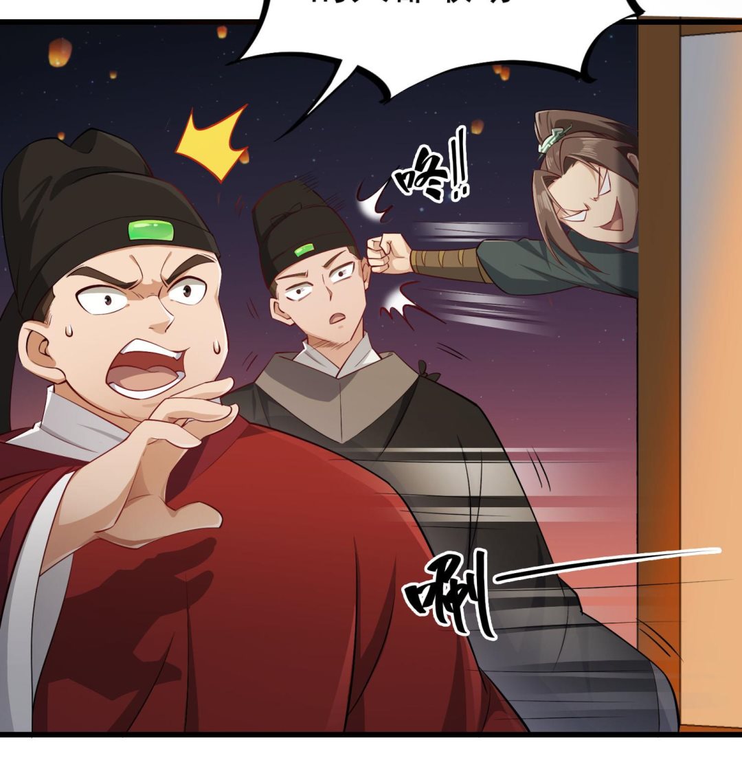 第70话 装什么铁骨铮铮25