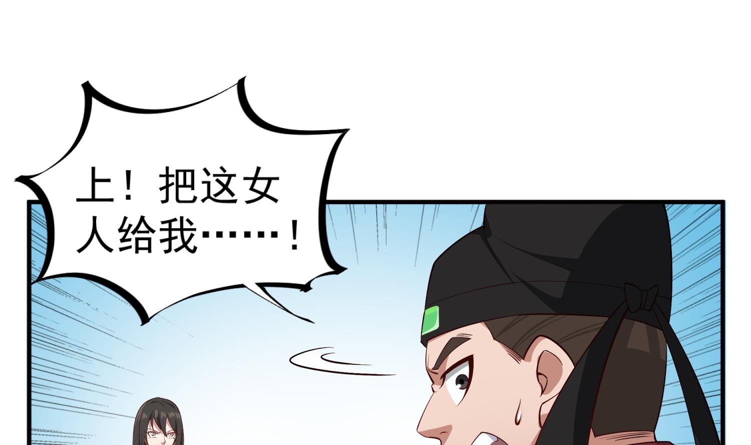 第70话 装什么铁骨铮铮27