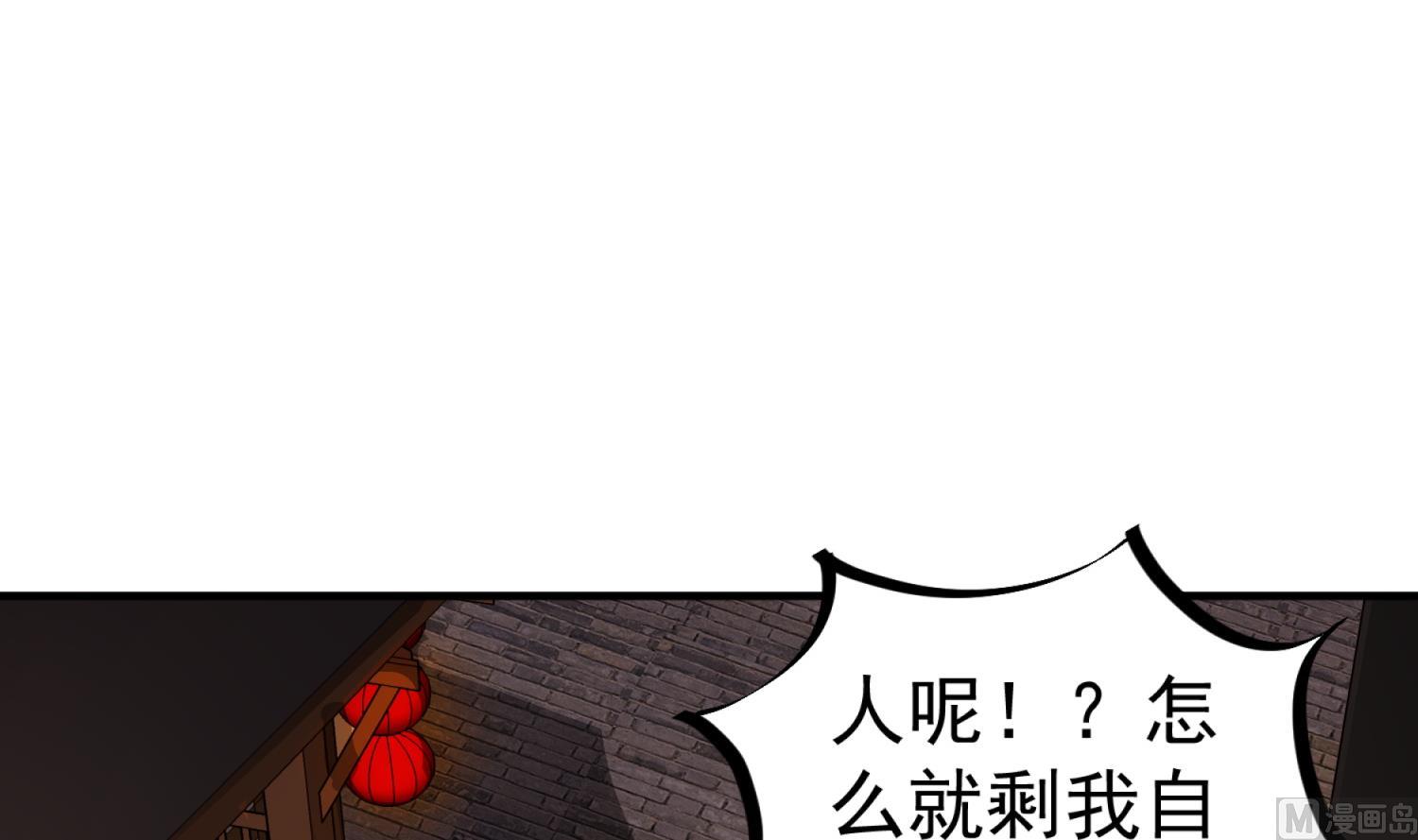 第70话 装什么铁骨铮铮29