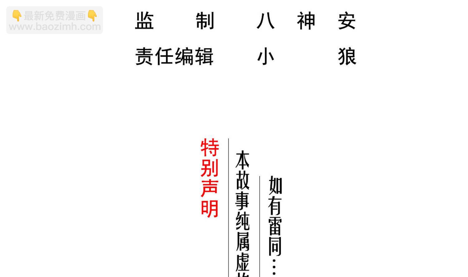 第70话 装什么铁骨铮铮3