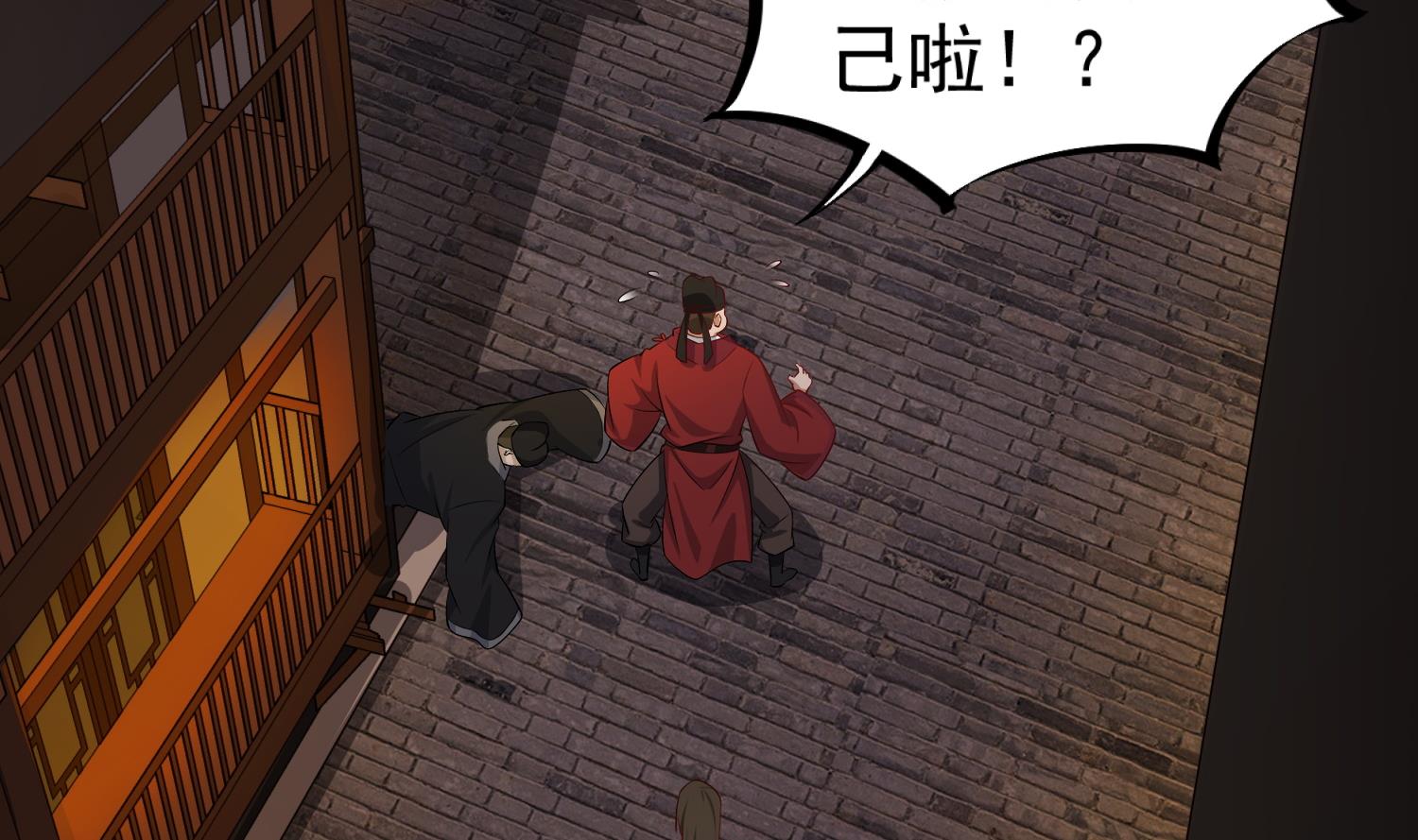 第70话 装什么铁骨铮铮30