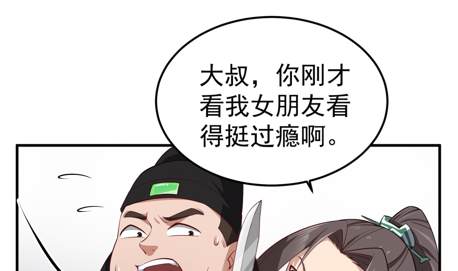 第70话 装什么铁骨铮铮34