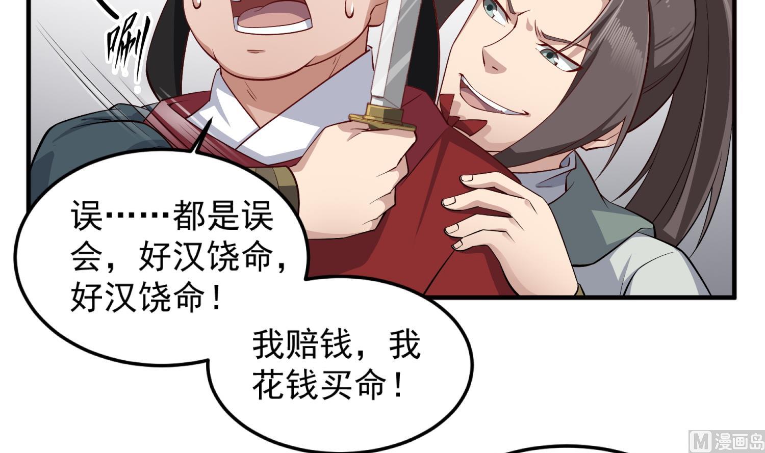 第70话 装什么铁骨铮铮35
