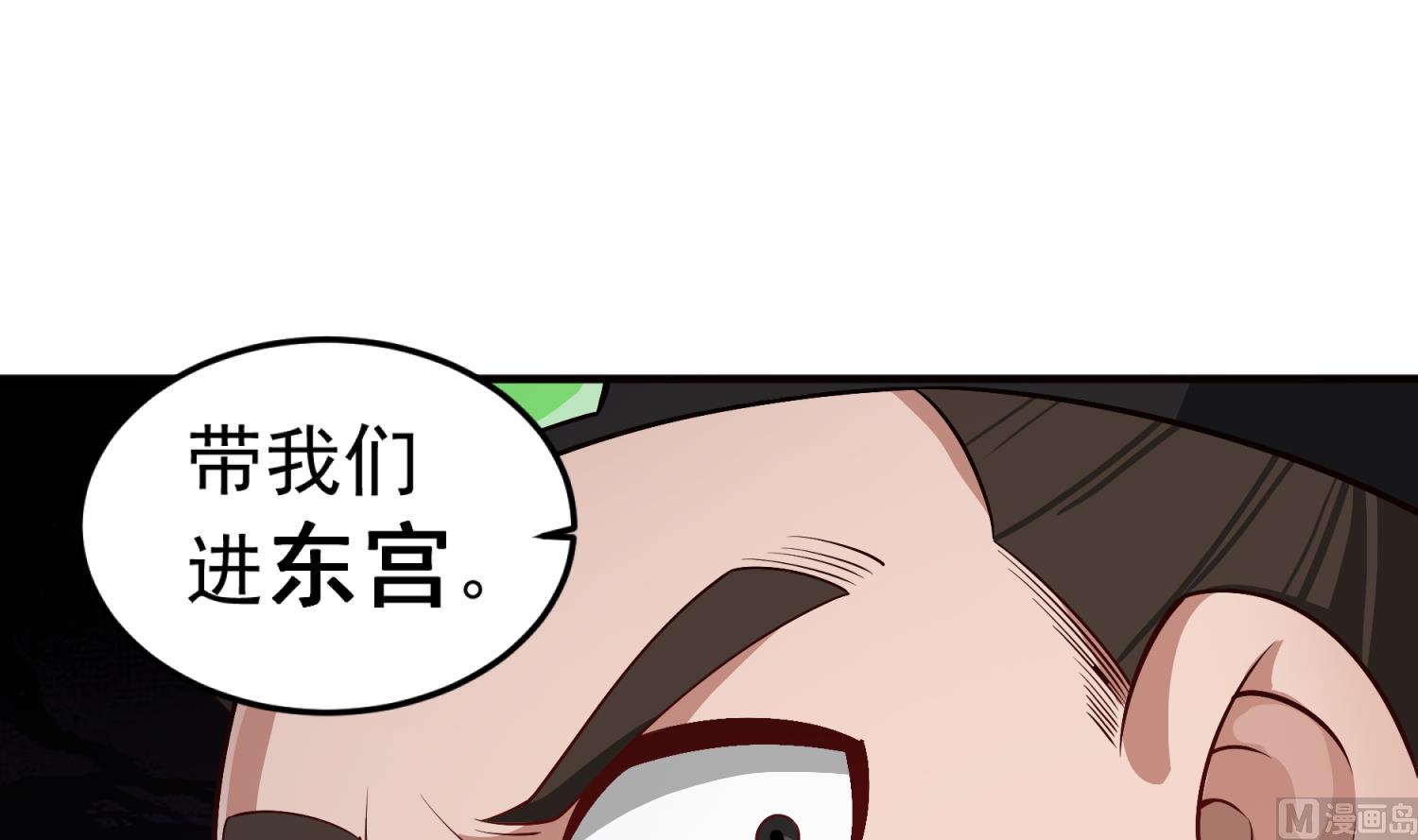 第70话 装什么铁骨铮铮38